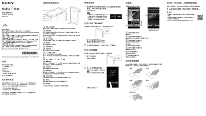sony 索尼NWZ-ZX1